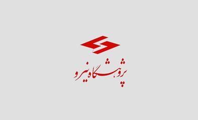 طراحی و ساخت پایلوت هاضم تر جریان قالبی (Plug flow) از منبع فضولات دامی جهت بومی‌سازی در كشور 