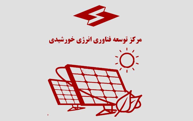 آگهی فراخوان جلب مشارکت 